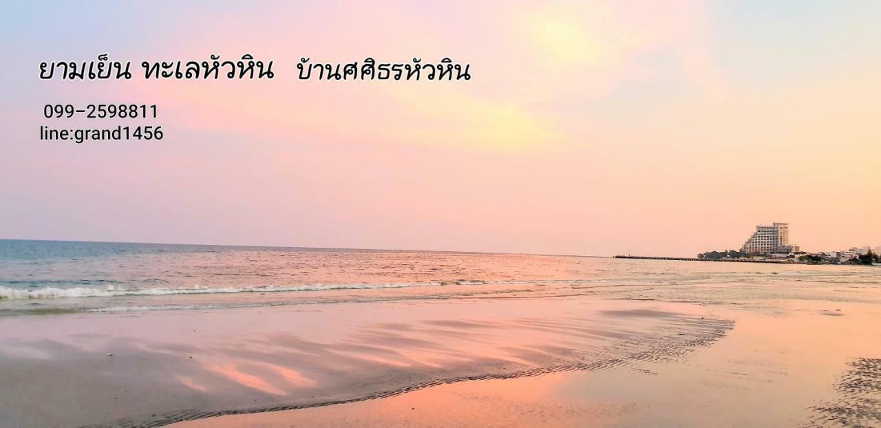 Baan Sasithorn Huahin Villa Ngoại thất bức ảnh